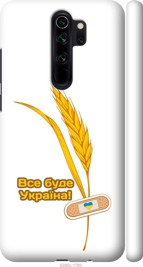 Чехол на Xiaomi Redmi Note 8 Pro Украина v4