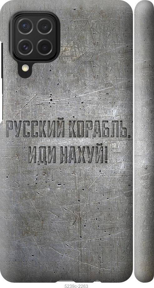 

Чехол на Samsung Galaxy M62 Русский военный корабль иди на v6