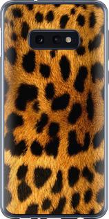 Чехол на Samsung Galaxy S10e Шкура леопарда