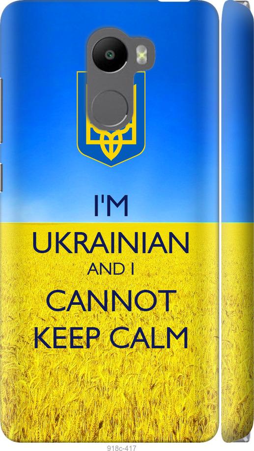

Чохол на Xiaomi Redmi 4 Євромайдан 2