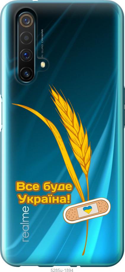 

Чохол на Realme X50 Україна v4