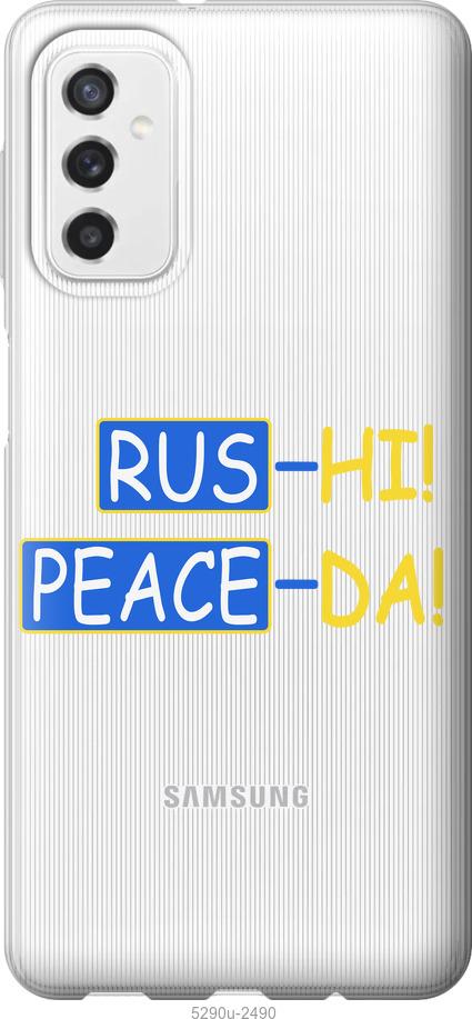 

Чехол на Samsung Galaxy M52 M526B Peace UA