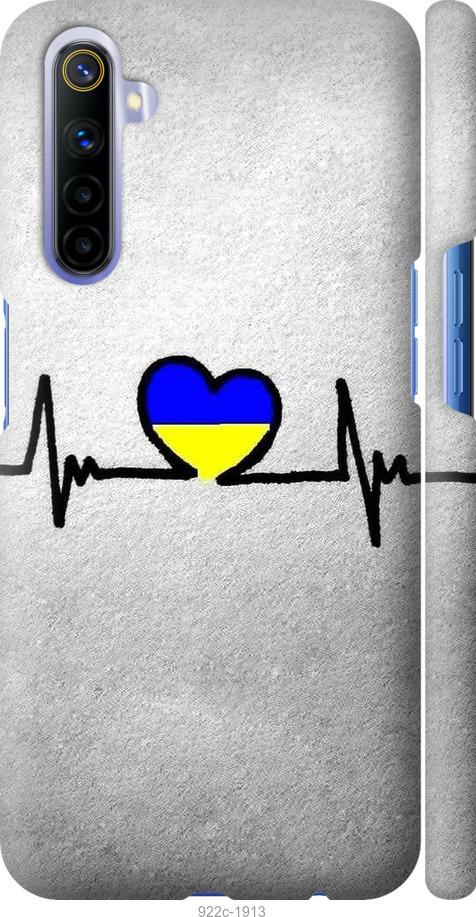 

Чохол на Realme 6 Євромайдан 5