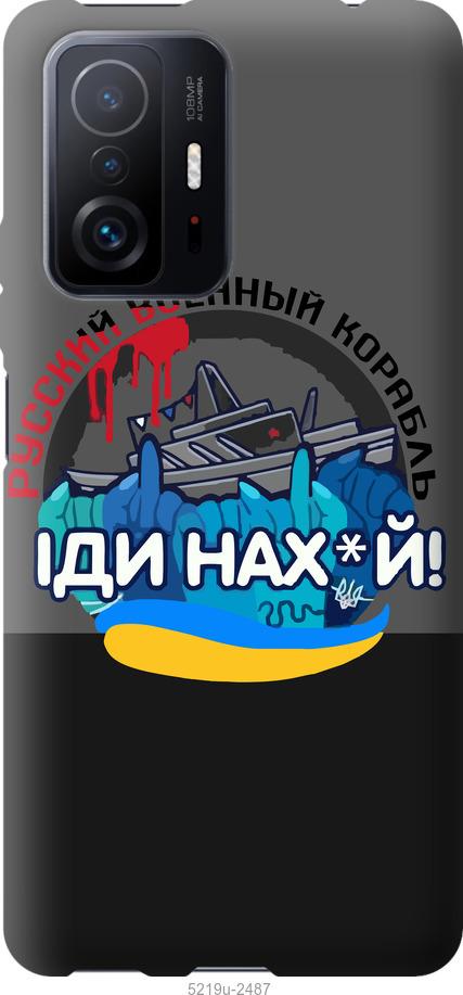 Чохол на Xiaomi 11T Російський військовий корабель v2