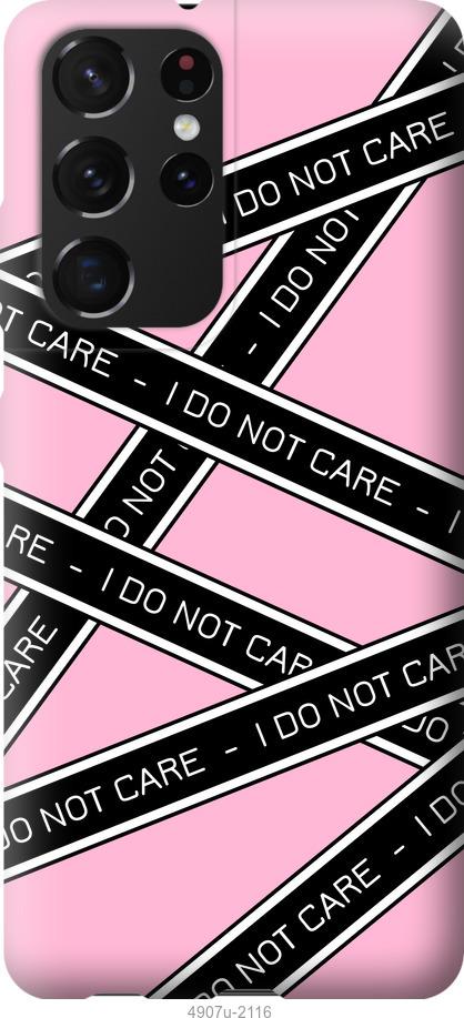 

Чохол на Samsung Galaxy S21 Ultra (5G) I do not care