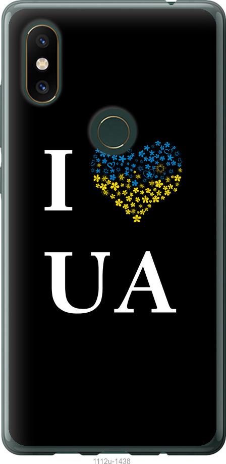 Чехол на Xiaomi Mi Mix 2s I love UA
