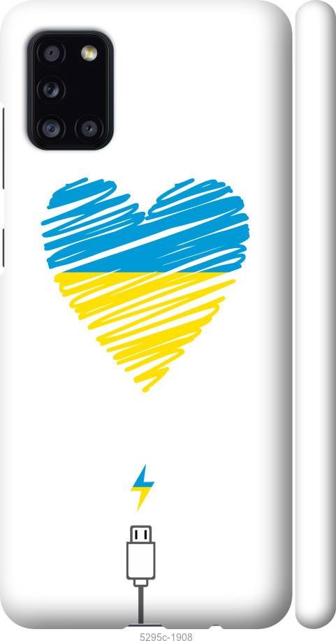 Чехол на Samsung Galaxy A31 A315F Подзарядка сердца v2