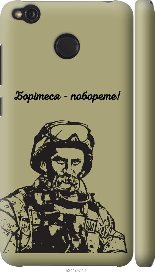 Чохол на Xiaomi Redmi 4X Шевченко v1