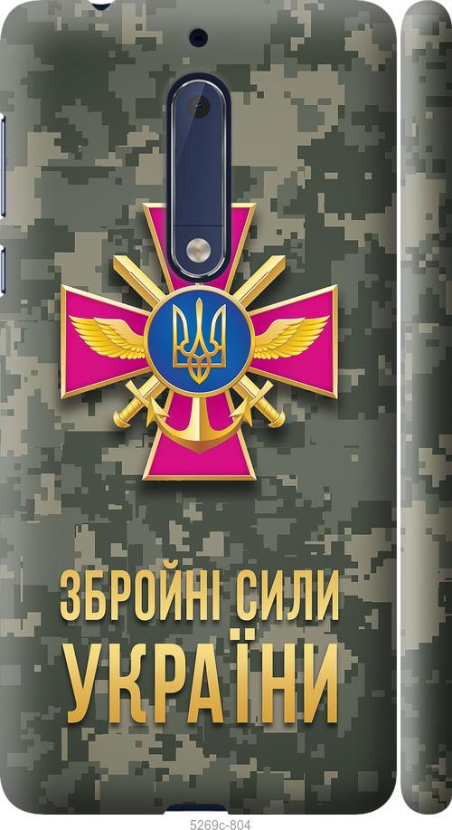 

Чехол на Nokia 5 ЗСУ
