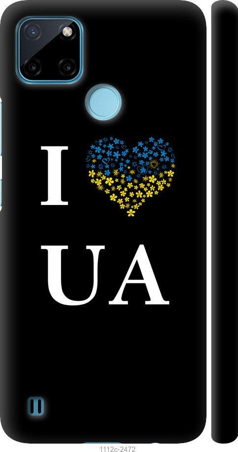 

Чехол на Realme C25Y I love UA
