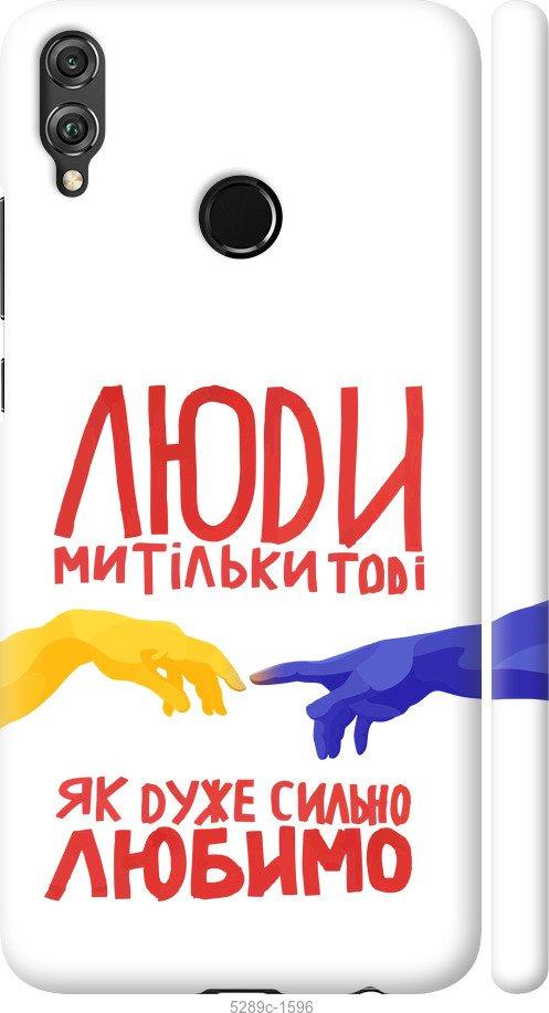 

Чохол на Huawei Honor 8X Люди