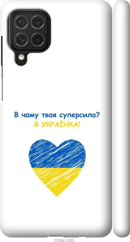 

Чехол на Samsung Galaxy M62 Суперсила