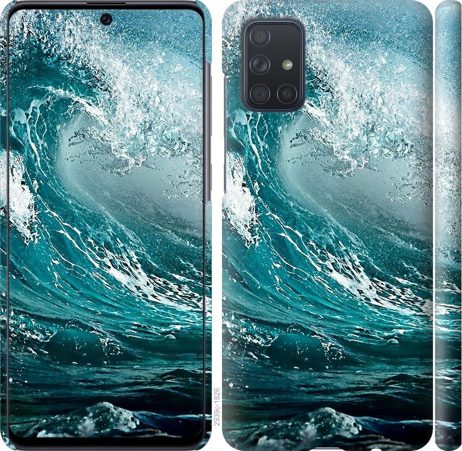 

Чохол на Samsung Galaxy A71 2020 A715F Морська хвиля