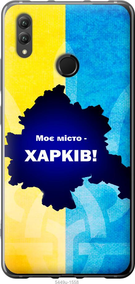 

Чехол на Huawei Honor Note 10 Харьков