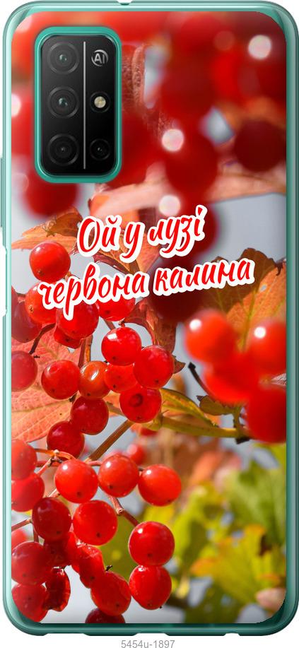

Чехол на Huawei Honor 30S Калина