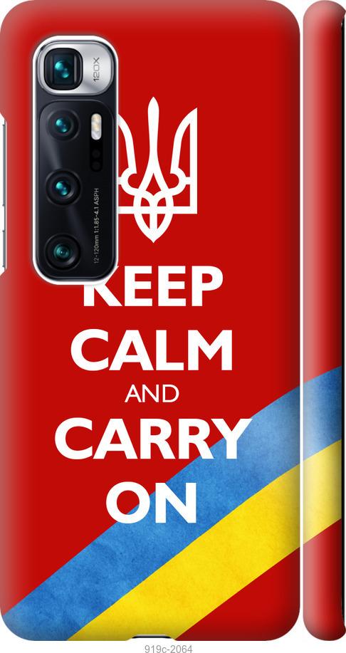 

Чехол на Xiaomi Mi 10 Ultra Евромайдан 3