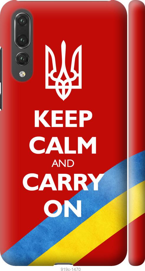 

Чехол на Huawei P20 Pro Евромайдан 3