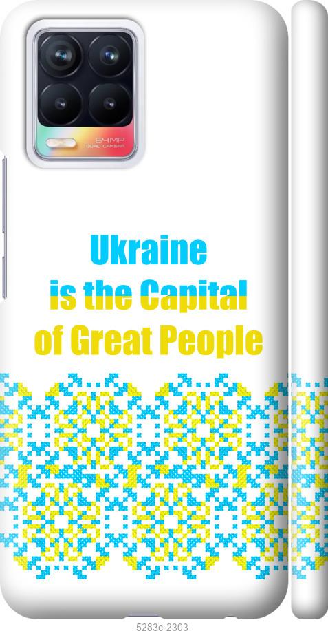 

Чехол на Realme 8 Ukraine