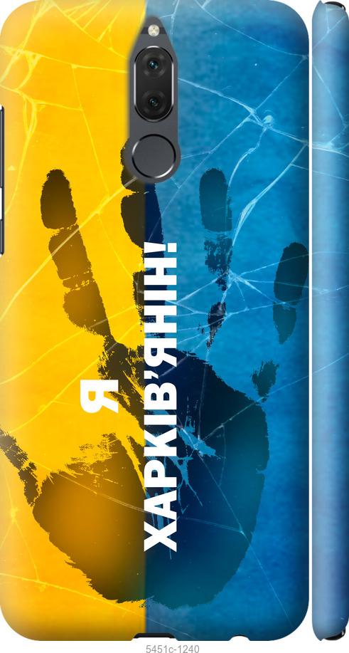 

Чехол на Huawei Mate 10 Lite Я Харьковчанин
