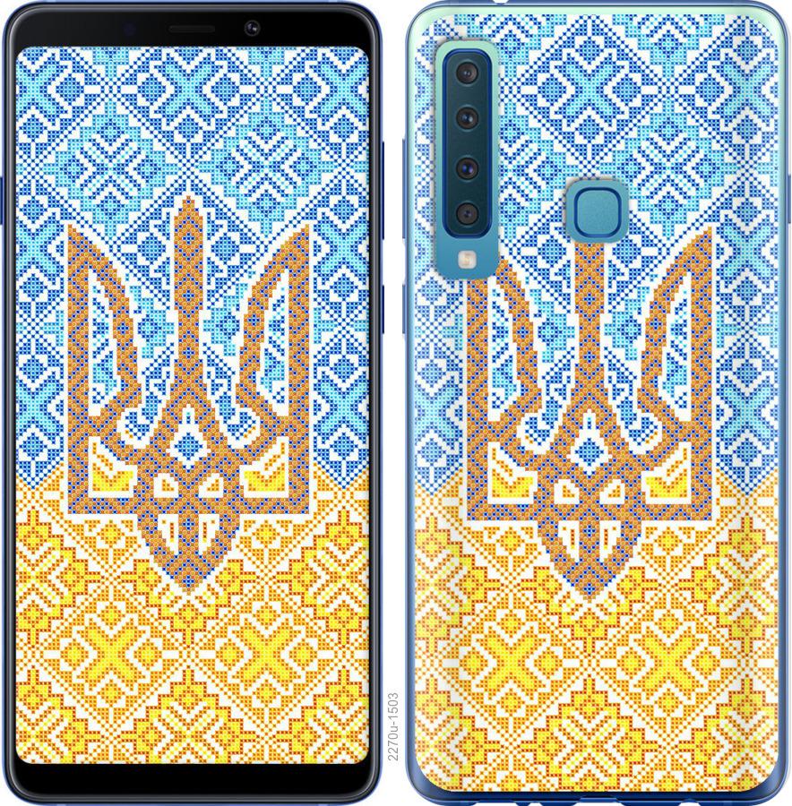 

Чохол на Samsung Galaxy A9 (2018) Герб України 2
