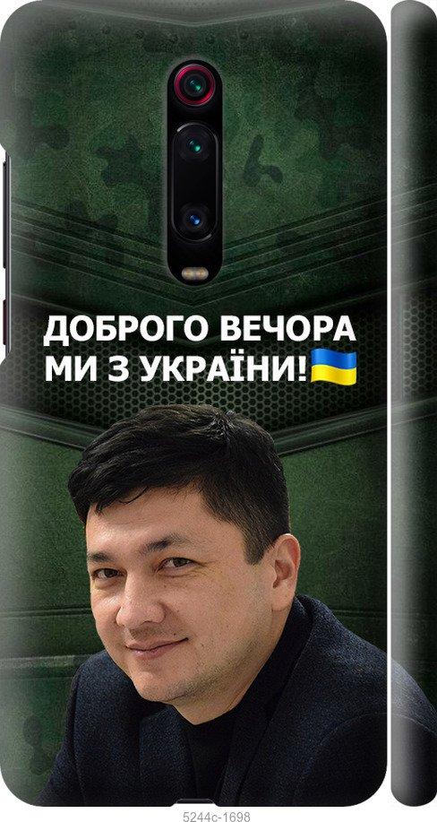 Чохол на Xiaomi Mi 9T Pro  Кім)