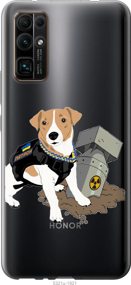 

Чехол на Huawei Honor 30 Патрон v2