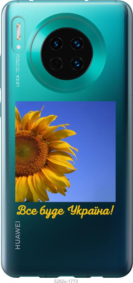 

Чехол на Huawei Mate 30 Украина v3