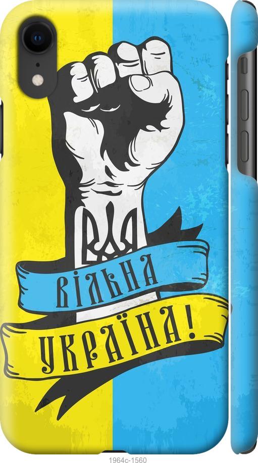 

Чохол на iPhone XR Вільна Україна