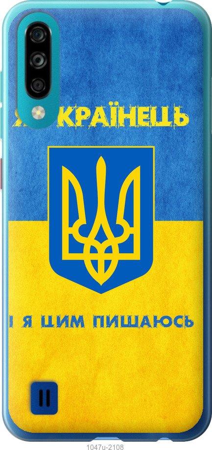 

Чехол на ZTE Blade A7 2020 Я Украинец