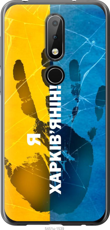 

Чехол на Nokia 6.1 Plus Я Харьковчанин