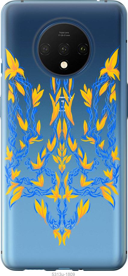 

Чохол на OnePlus 7T Герб України v3