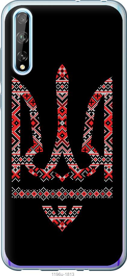 

Чохол на Huawei P Smart S Герб - вишиванка на чорному тлі