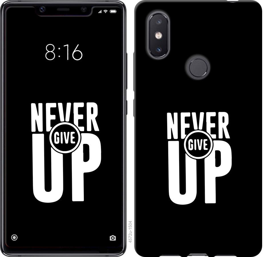 

Чохол на Xiaomi Mi8 SE Ніколи не здавайся
