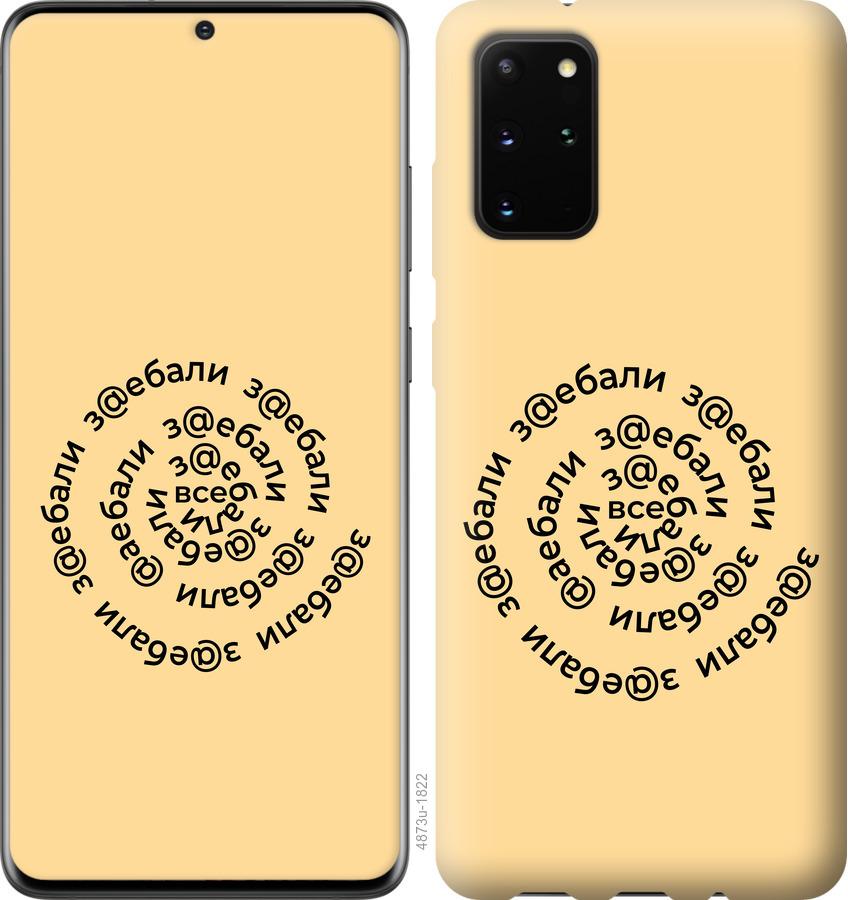 

Чехол на Huawei Honor 30S Все достали