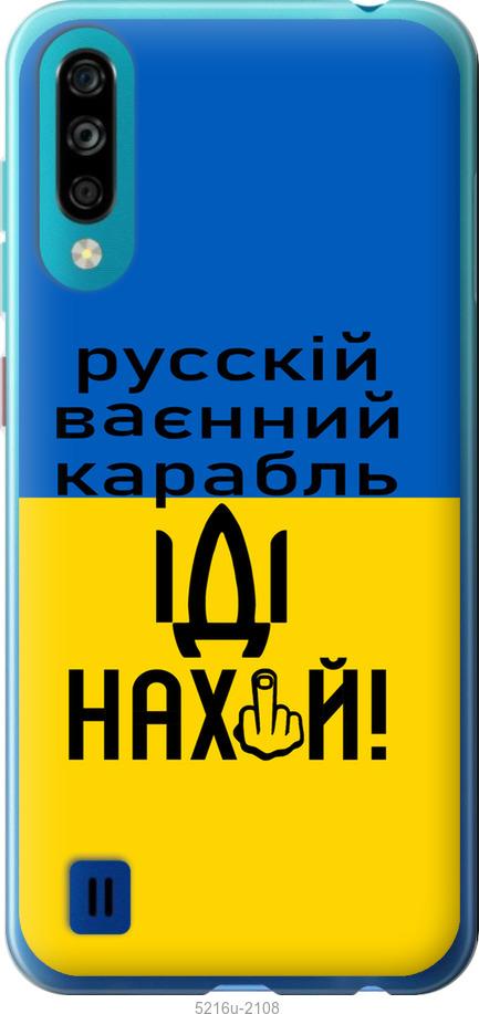 

Чохол на ZTE Blade A7 2020 Русский военный корабль иди на