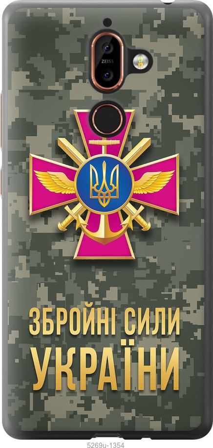 

Чехол на Nokia 7 Plus ЗСУ