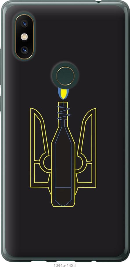 

Чехол на Xiaomi Mi Mix 2s Коктейль Молотова