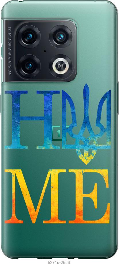 

Чохол на OnePlus 10 Pro Home