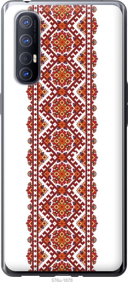 

Чехол на Oppo Reno 3 Pro Вышиванка 9