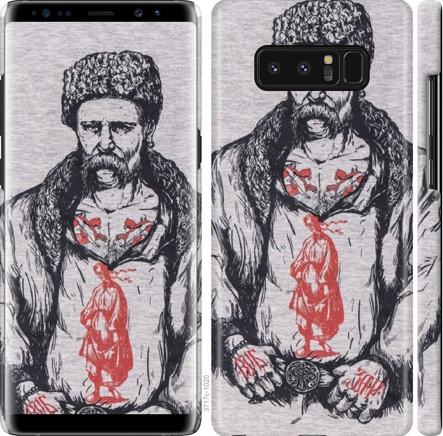 

Чохол на Samsung Galaxy Note 8 Кобзар