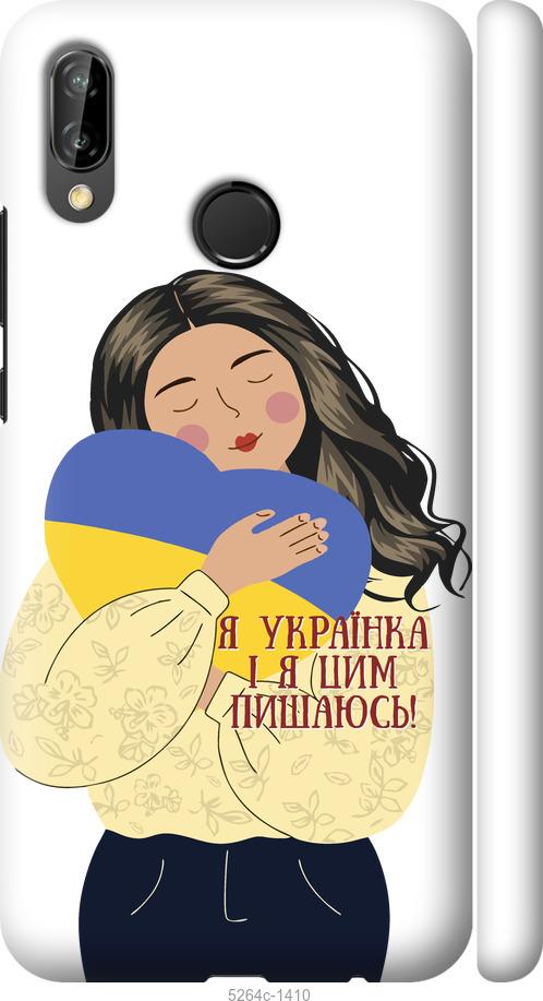 

Чехол на Huawei P20 Lite Украинка v2