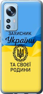 Чохол на Xiaomi 12X Захисник