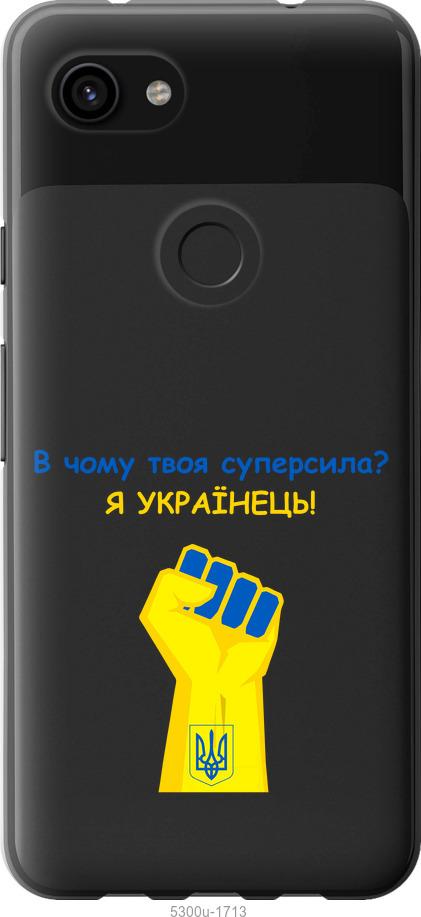 

Чехол на Google Pixel 3a XL Суперсила v2