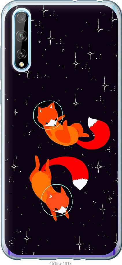 

Чехол на Huawei P Smart S Лисички в космосе