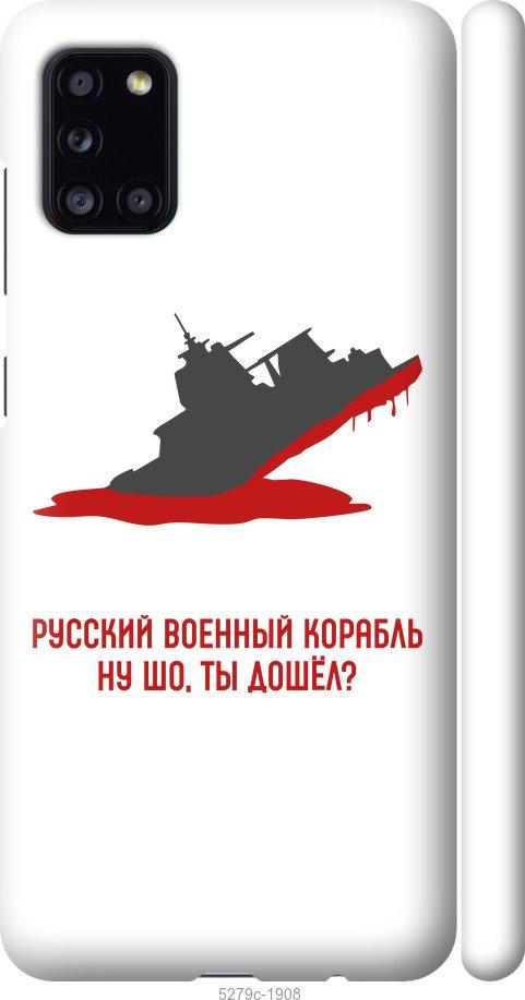 Чехол на Samsung Galaxy A31 A315F Русский военный корабль v4