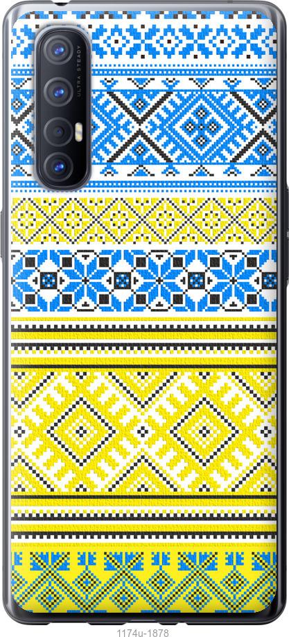 

Чехол на Oppo Reno 3 Pro Вышиванка 40