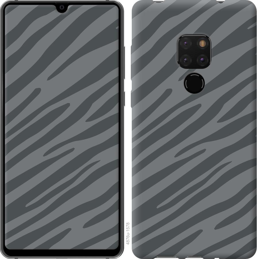 

Чехол на Huawei Mate 20 Серая зебра