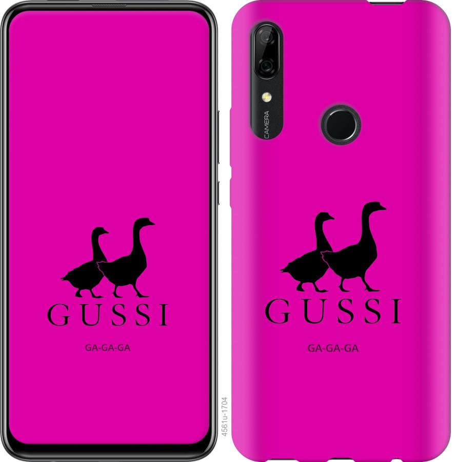 

Чохол на Huawei P Smart Z Гусаки