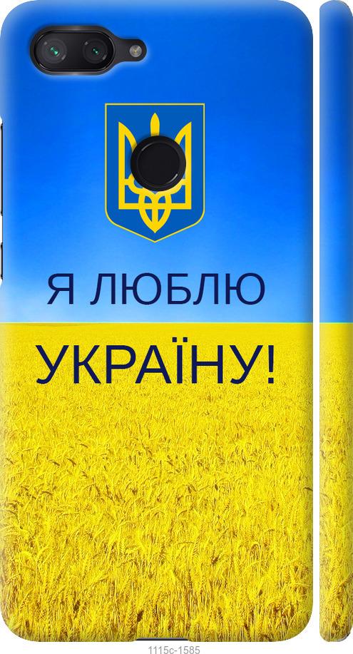 

Чехол на Xiaomi Mi 8 Lite Я люблю Украину