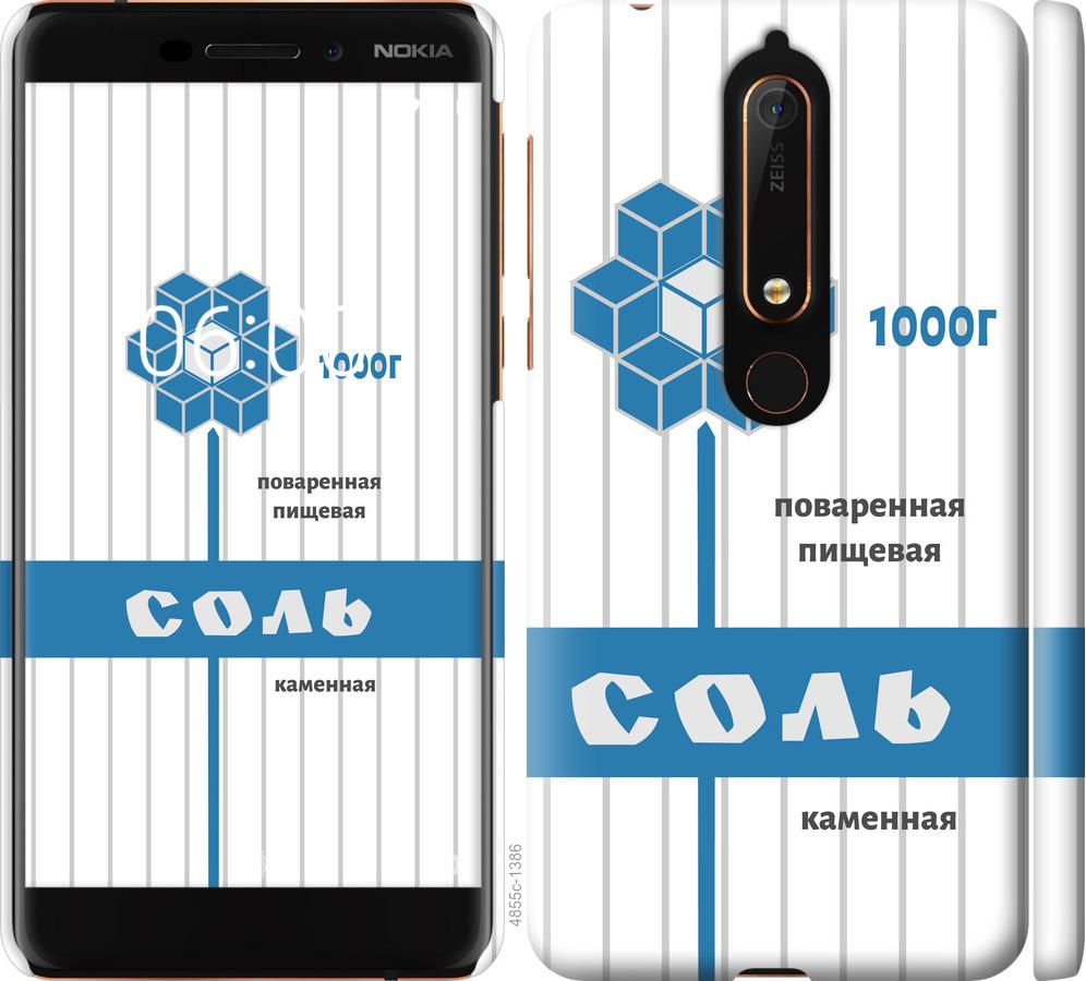 

Чехол на Nokia 6 2018 Соль